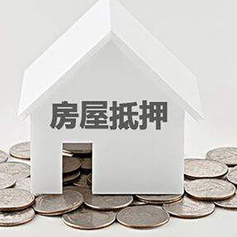 郊区重庆办理房产抵押贷款需要两个人签字吗