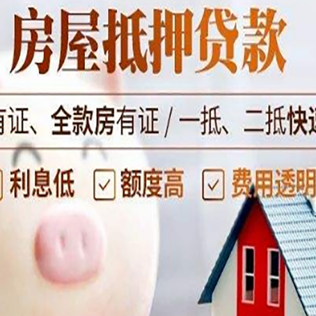 郊区贷款中介公司新渝启服实力公司